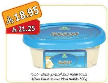 حلاوه ساده حلاوه نخل 500جم