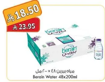 مياه بيرين 48 × 200 مل