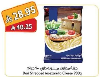 جبنه موزاريلا مششوره داري 900 جرام