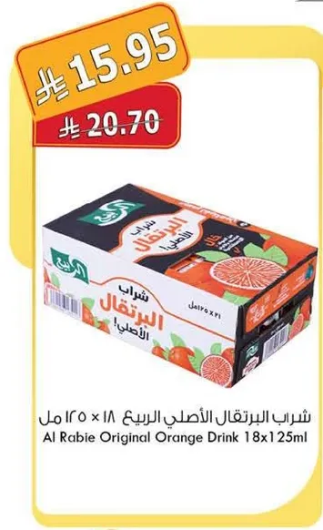 شرب البرتقال الاصلي الربيع 18x125 مل
