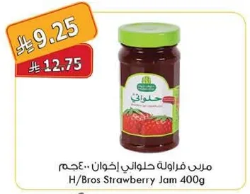 H/Bros Strawberry Jam 400g