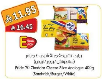 برايد 20 شريحه جبنه شيدر 400 جرام (ساندويتش/برجر/ابيض)