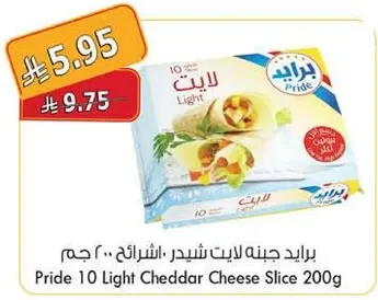 برايد جبنه لايت شيدر.. 200 جرام