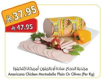 مرتديلا الدجاج ساده او زيتون امريكانا (بالكيلو)