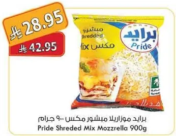 برايد موزاريلا مشطور مكس - 900 جرام