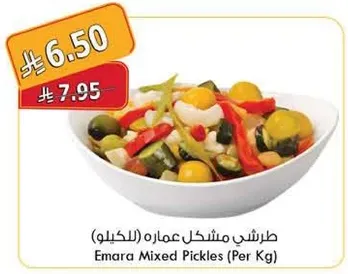 طرشي مشكل عمار (بالكيلو)