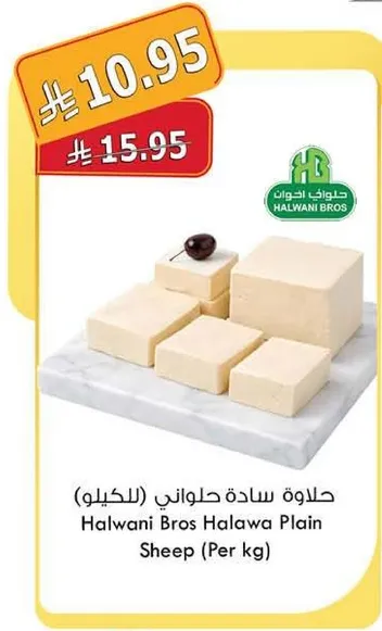 حلواني ساده حلواني (للكيلو)