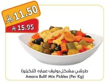 طرشي بوليف عماره (بالكيلو)