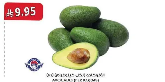Avocado (per kg)