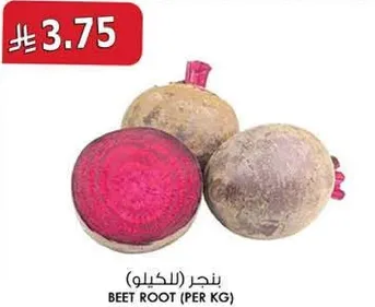 بنجر (بالكيلو)