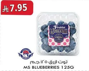 Fresh blueberries, 125g.