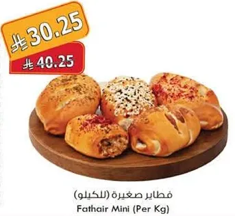 Mini pastries (per kg)