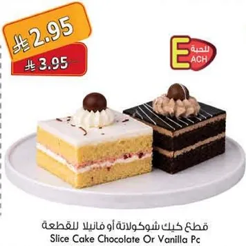 قطعه كيك شوكولاته او فانيلا للقطه