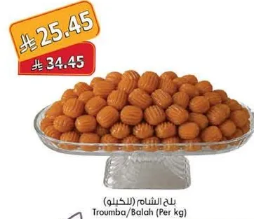 Troumba/Balah (Per kg)