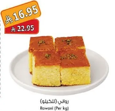 Rawani (Per kg)