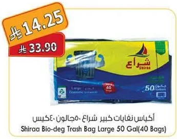 Shiraa Bio-deg Trash Bag Large 50 Gal (40 Bags)