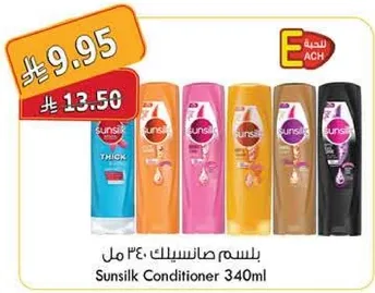 بلسم سونسيلك 340 مل