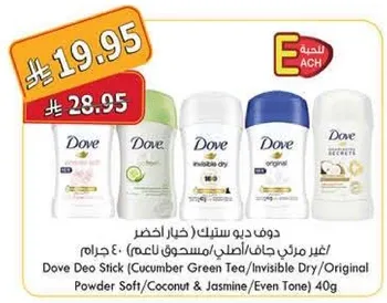 دوف مزني ديو ستيك (خيار اخضر/طبيعي/ناعم) مسحوق ناعم 40 جرام