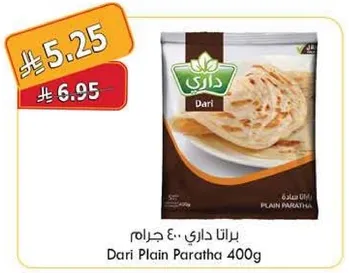 براتا داري 400 جرام