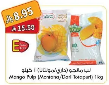 لب مانجو (داري/مونتانا) 1 كيلو
