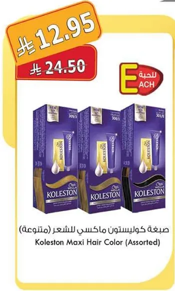 صبغه كولستون ماكسي للشعر (متنوعه)