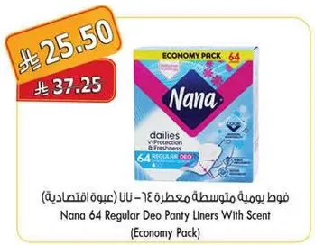 فوط يوميه متوسطه معطره 64 - نانا (عبوه اقتصاديه)