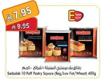 Sunbulah 10 Puff Pastry Square (Reg/Low Fat/Wheat) 400g