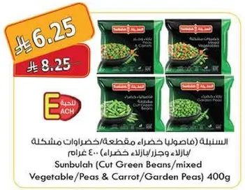 Sunbulah (Cut Green Beans/mixed Vegetable/Peas & Carrot) 400g