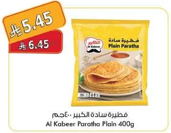 فطيره ساده الكبير 400غ