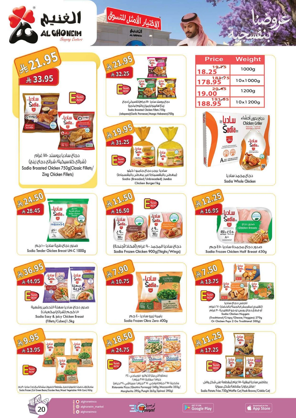 Weekly Offers - Page 11