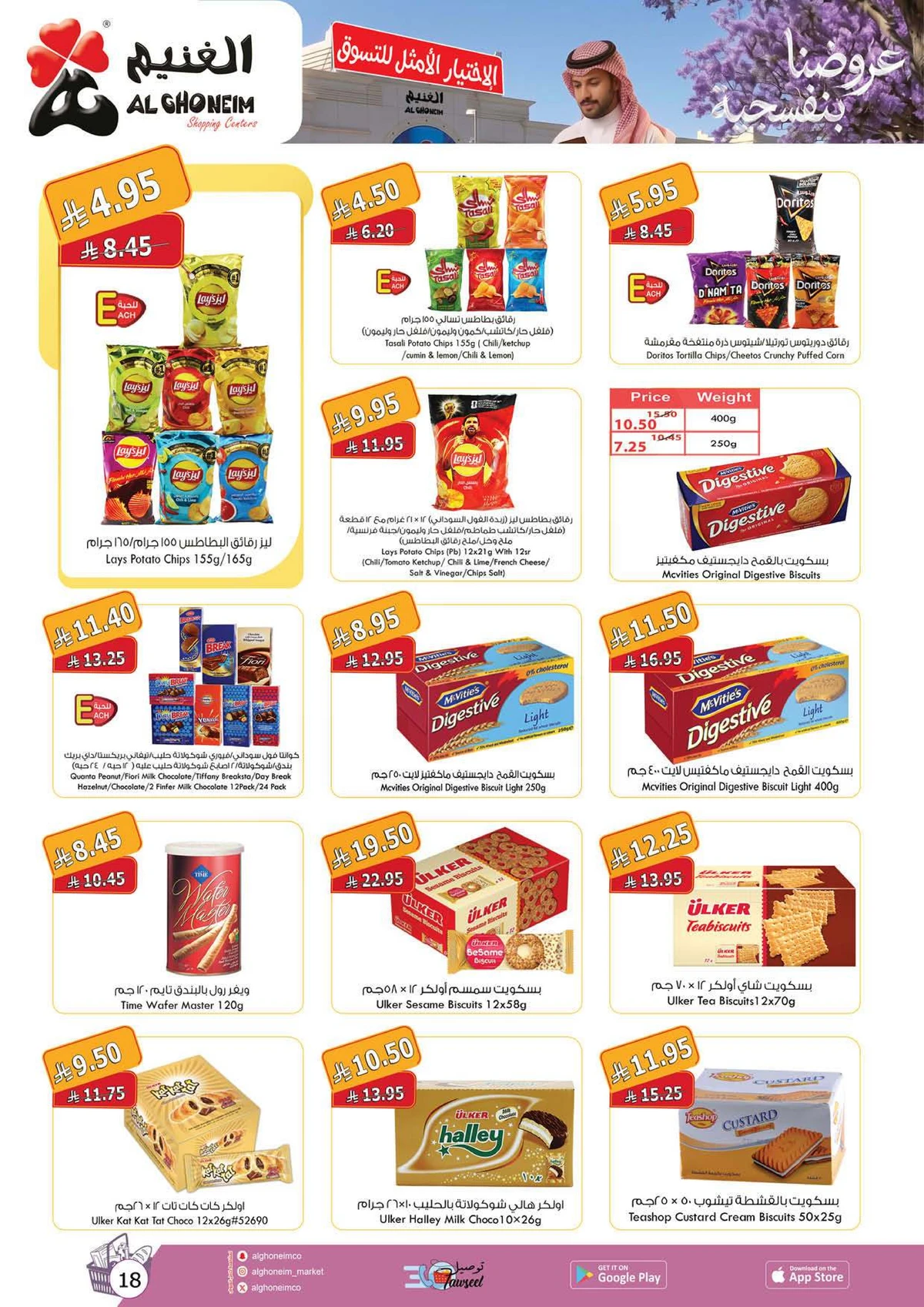 Weekly Offers - Page 12