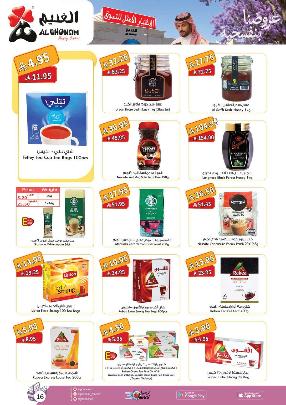 Weekly Offers - Page 13
