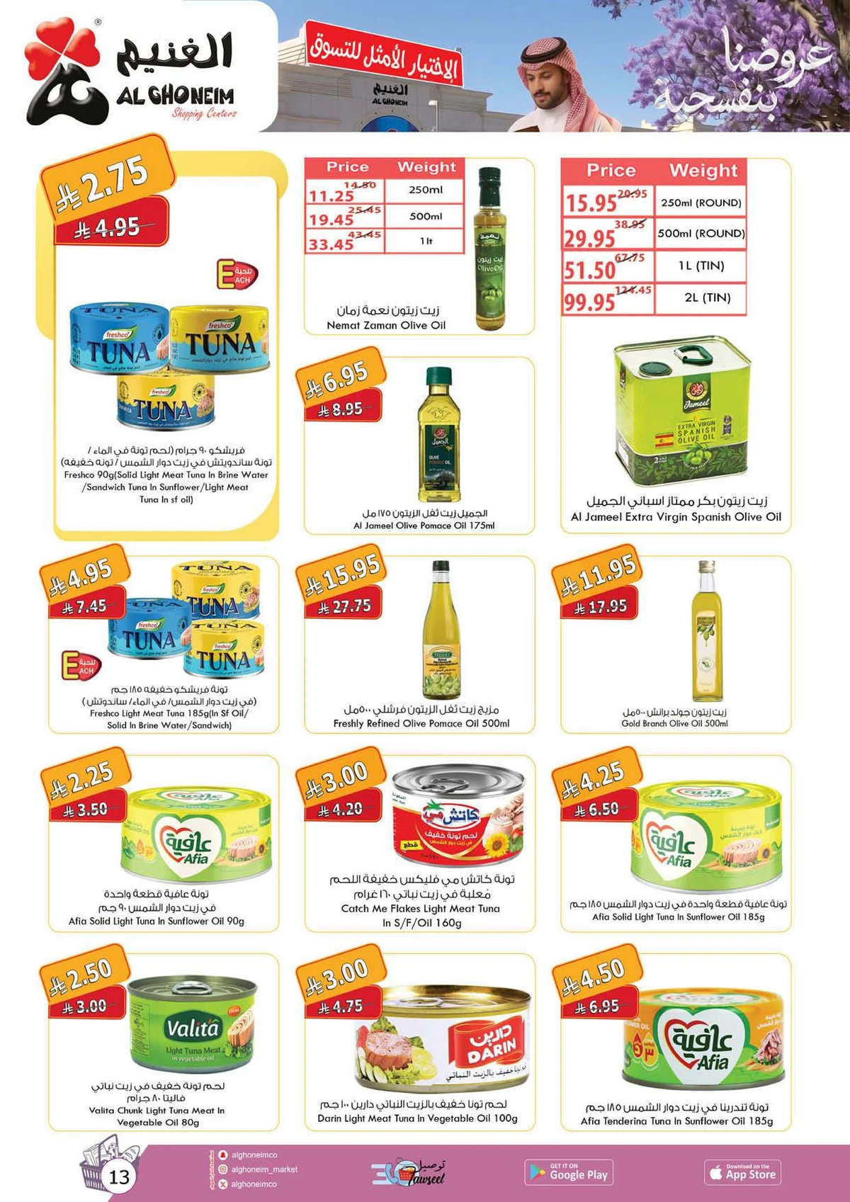 Weekly Offers - Page 16