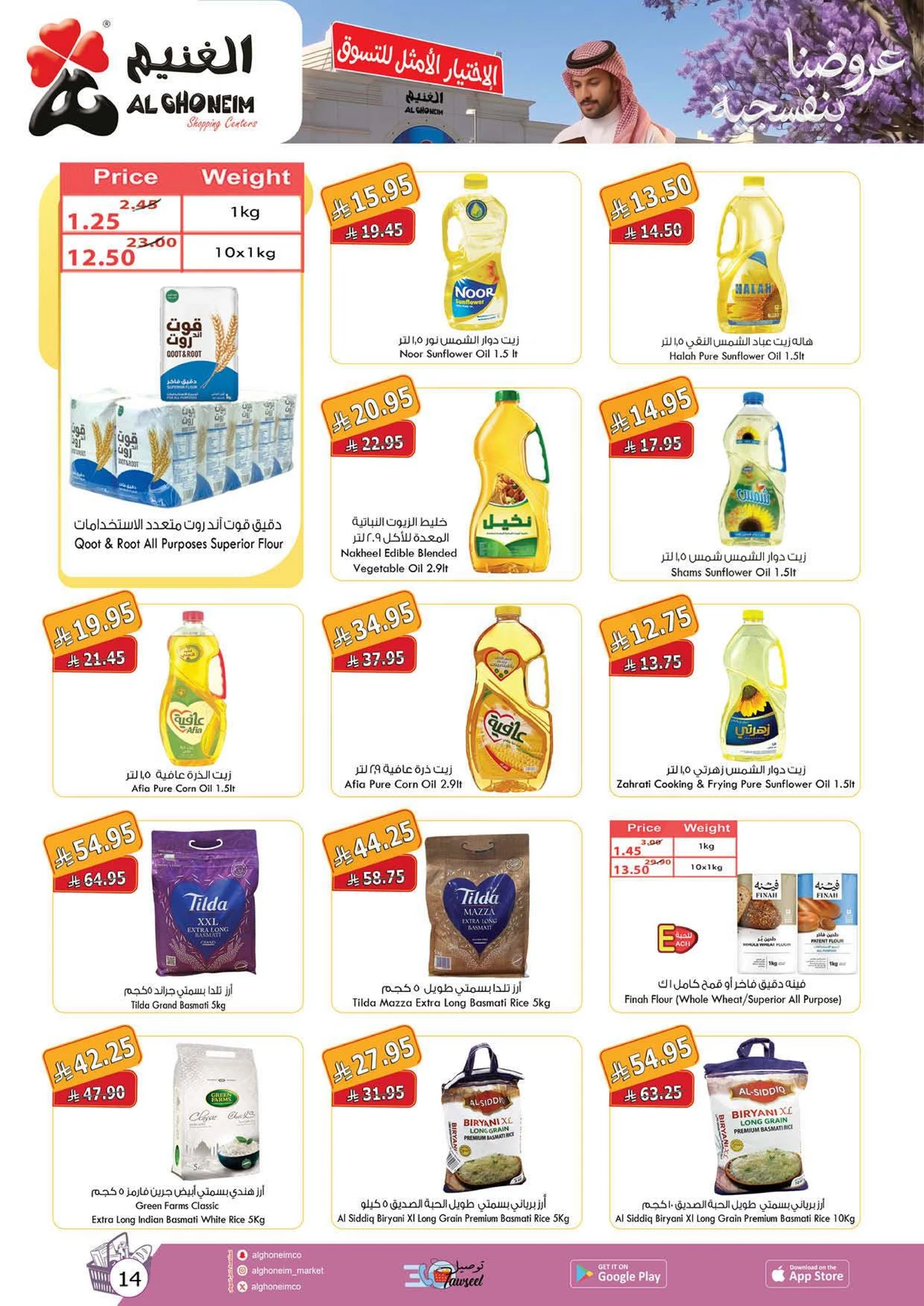 Weekly Offers - Page 17