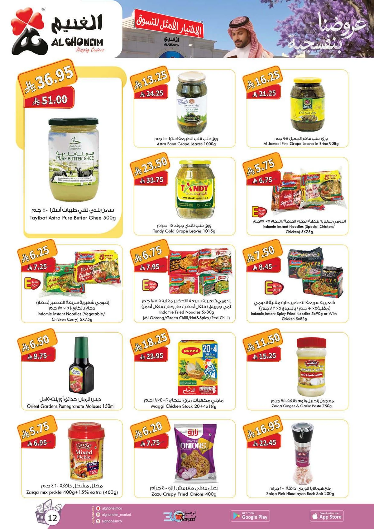 Weekly Offers - Page 18
