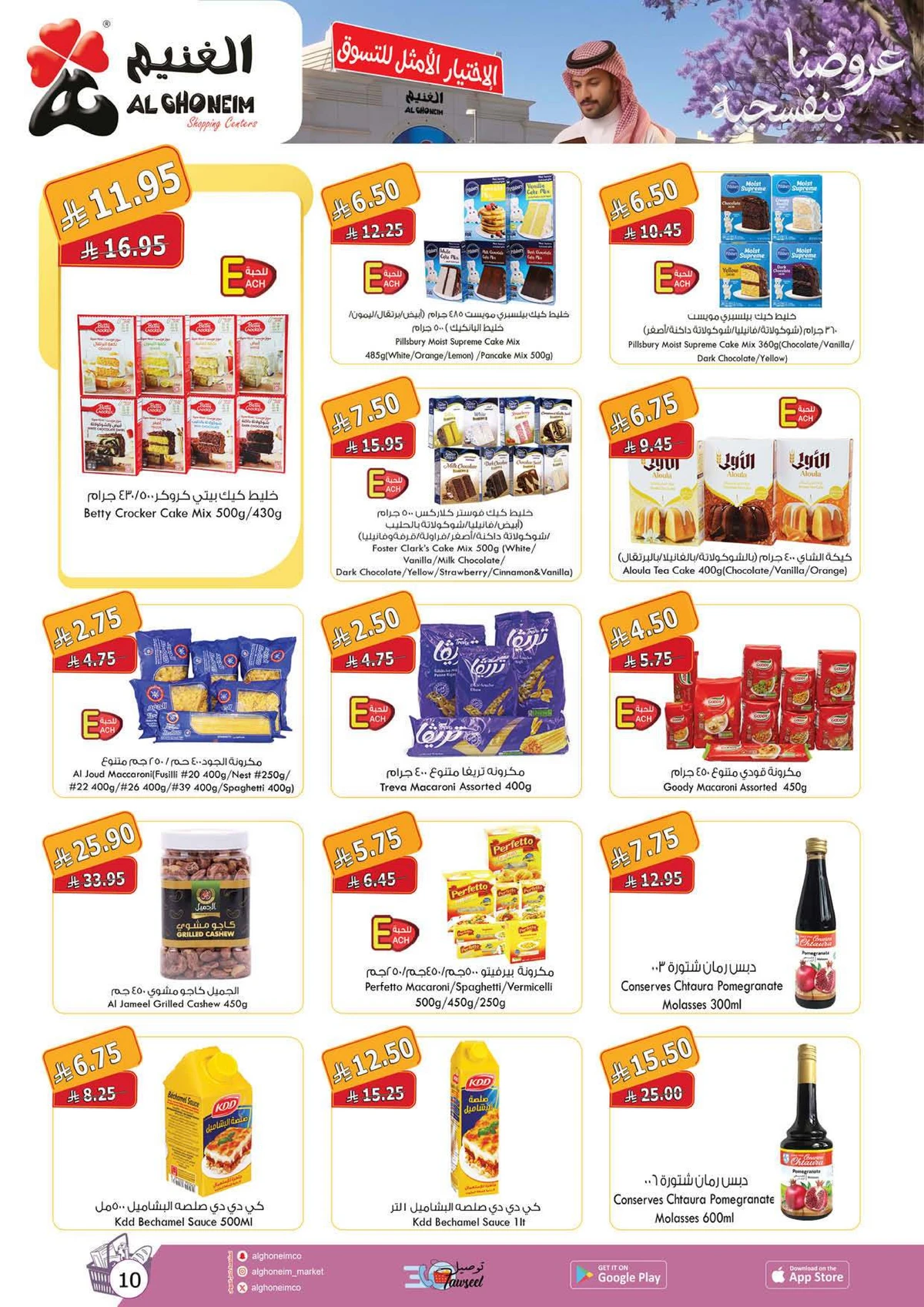 Weekly Offers - Page 19