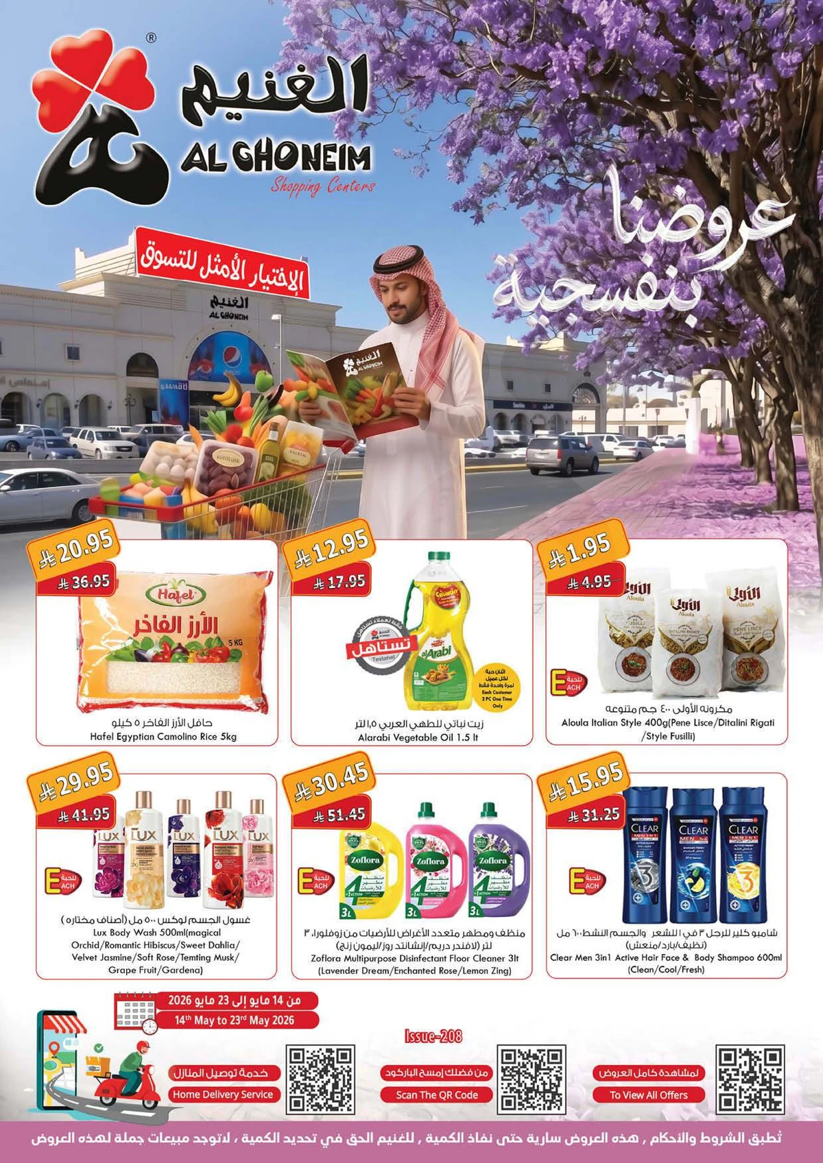 Weekly Offers