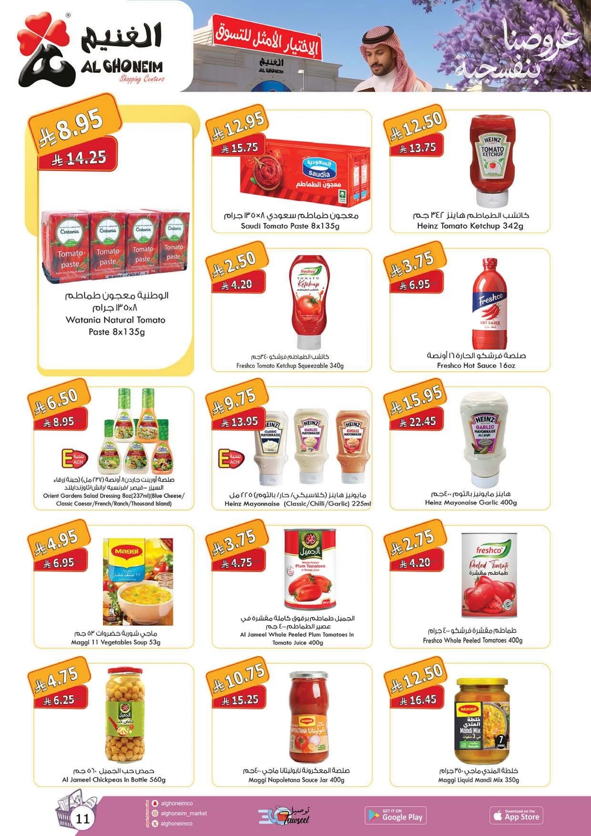 Weekly Offers - Page 20