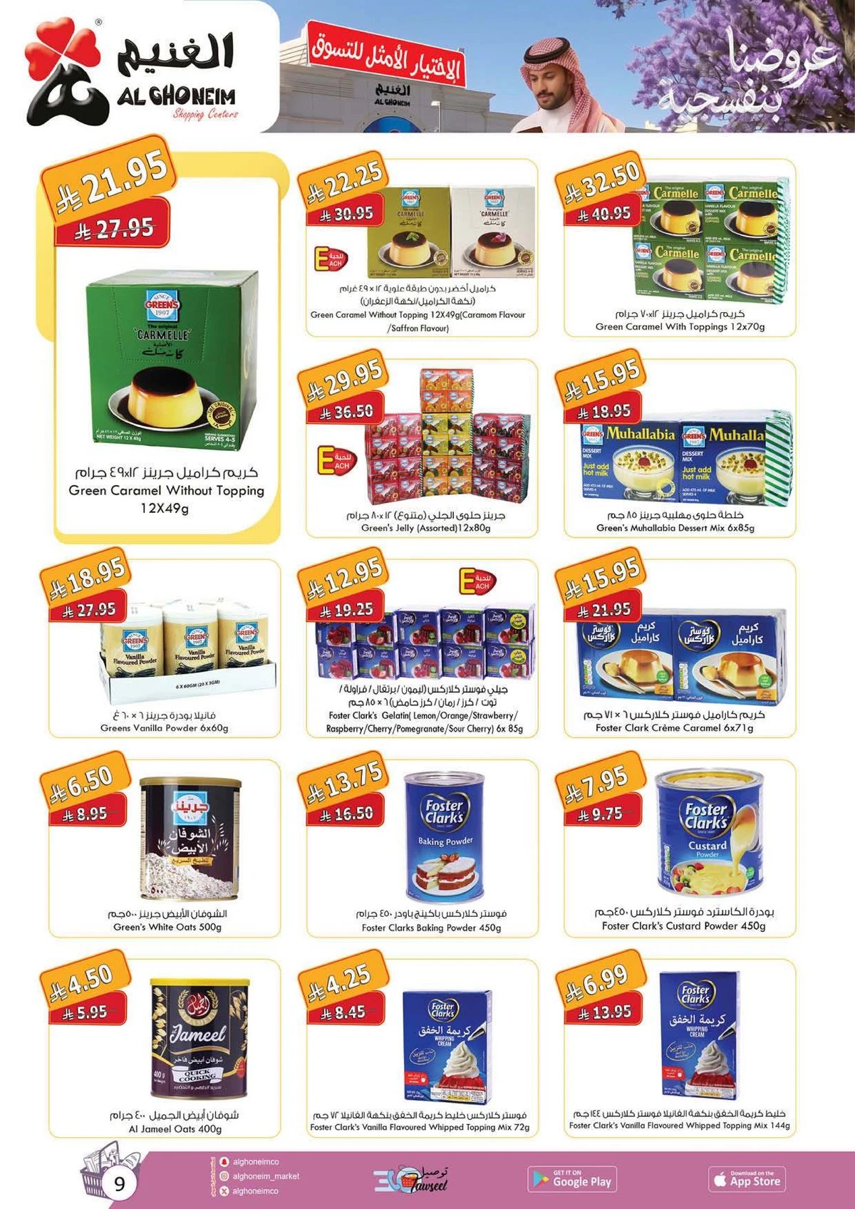 Weekly Offers - Page 21