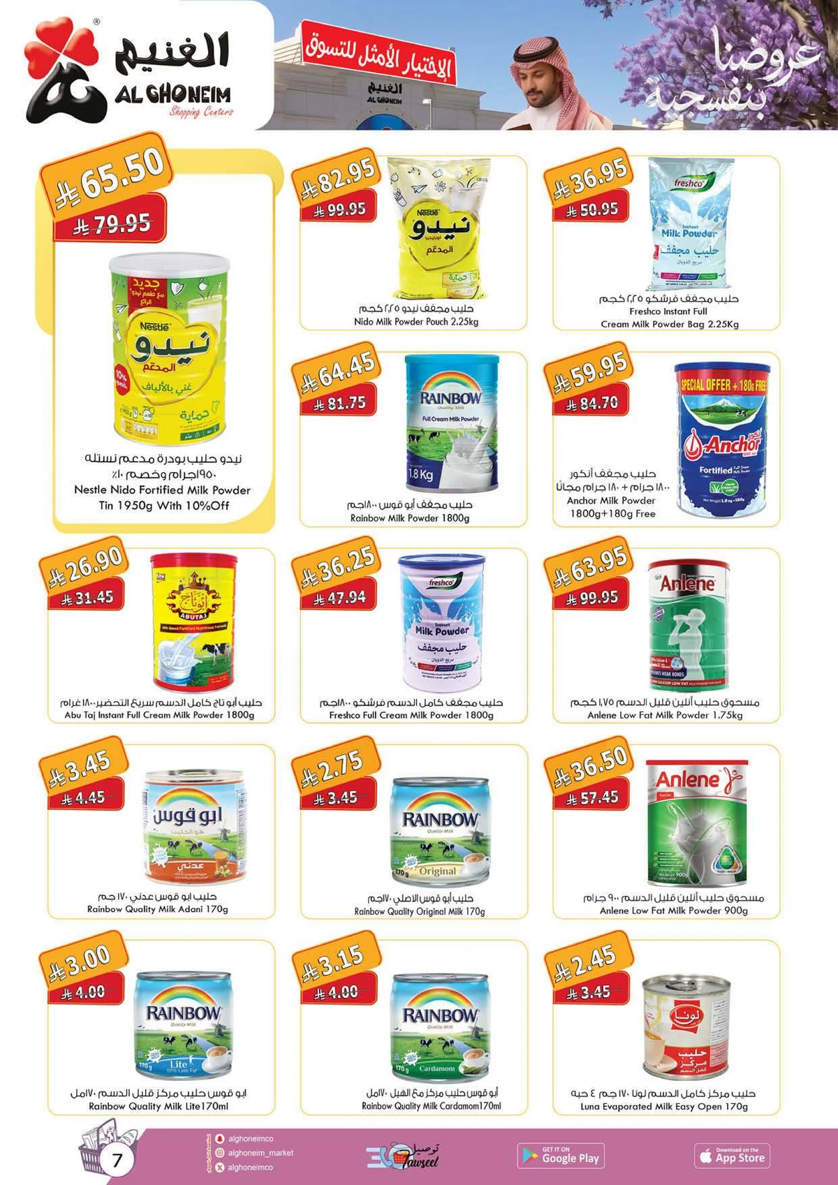 Weekly Offers - Page 22
