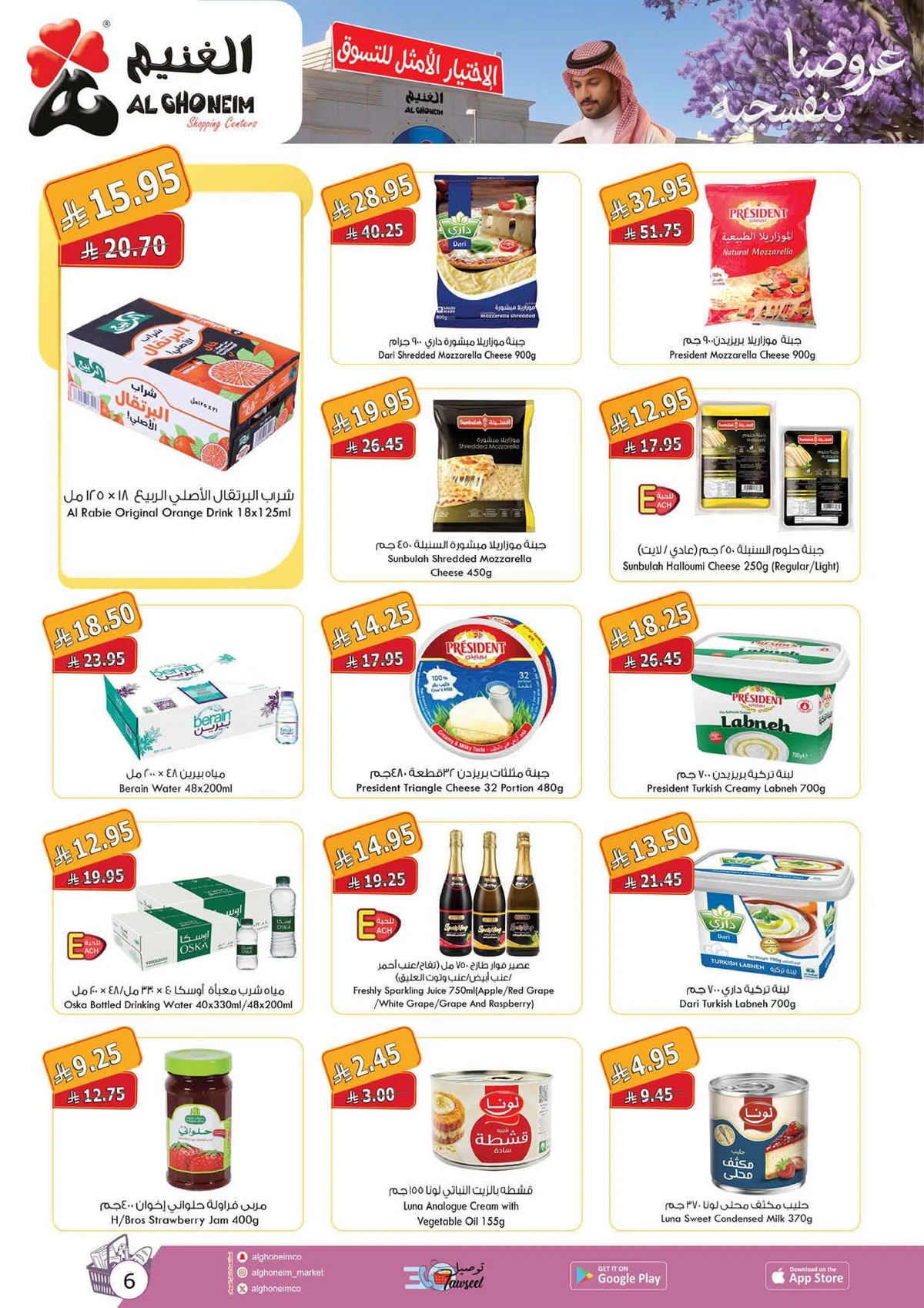 Weekly Offers - Page 24
