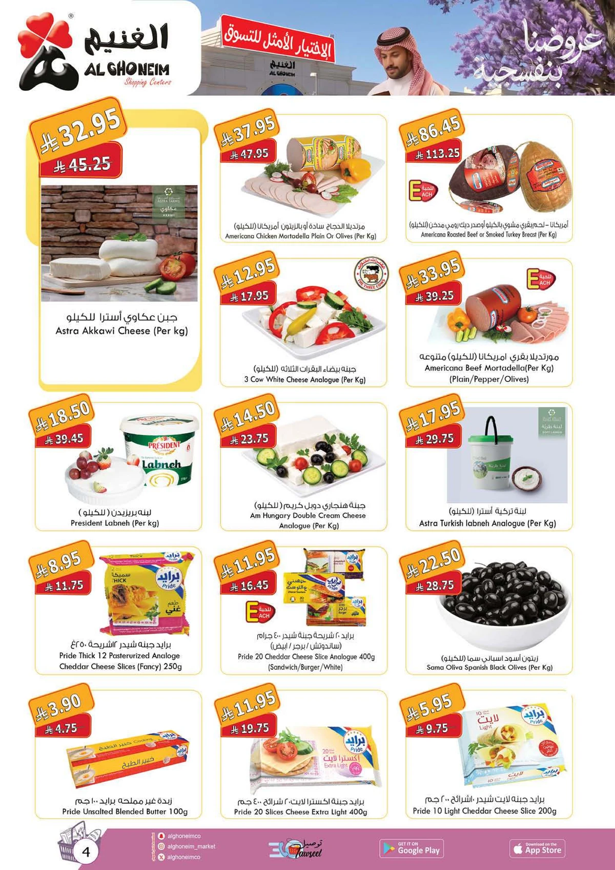 Weekly Offers - Page 25