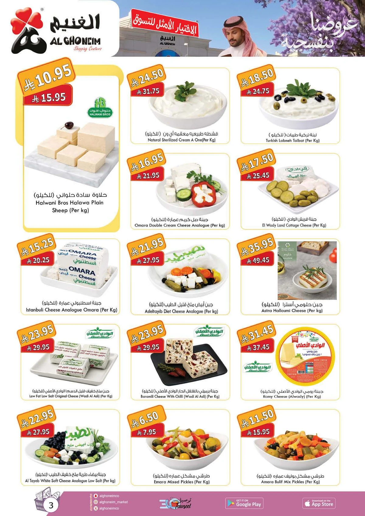 Weekly Offers - Page 27