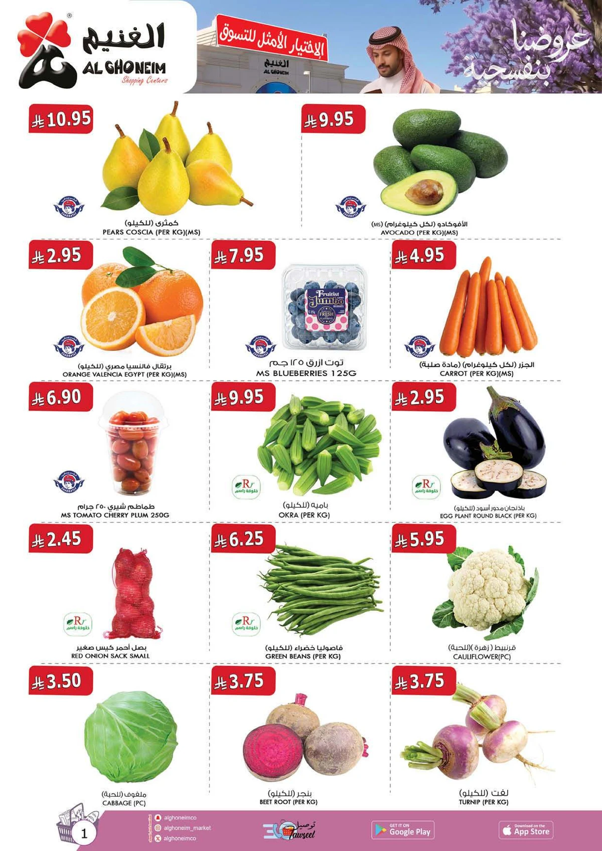 Weekly Offers - Page 28