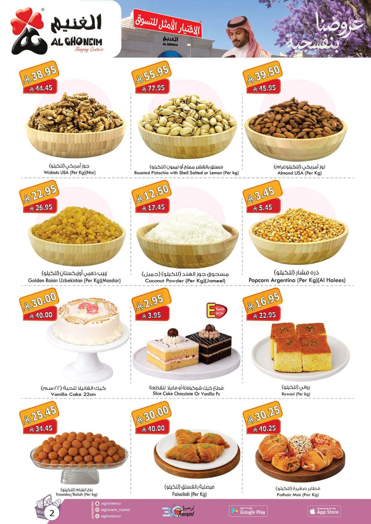 Weekly Offers - Page 29