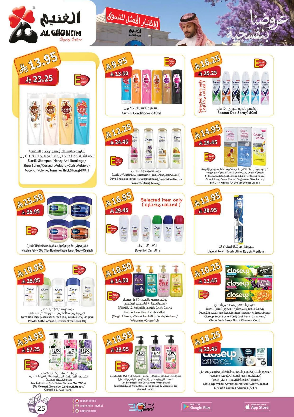Weekly Offers - Page 5