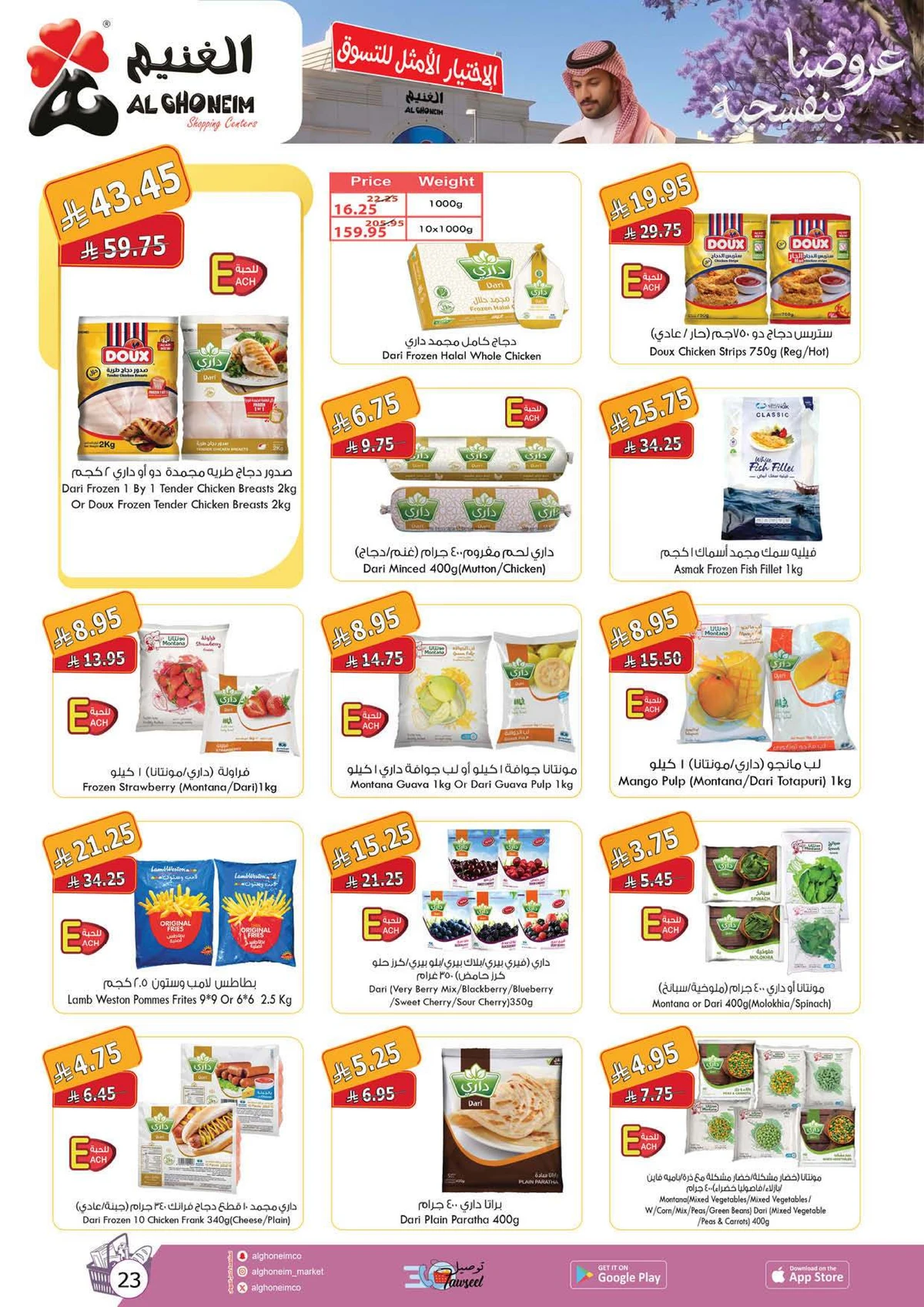 Weekly Offers - Page 6