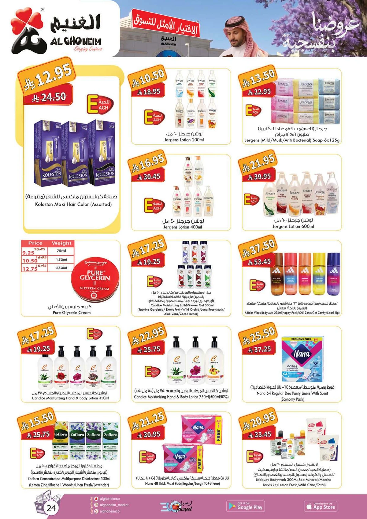 Weekly Offers - Page 7