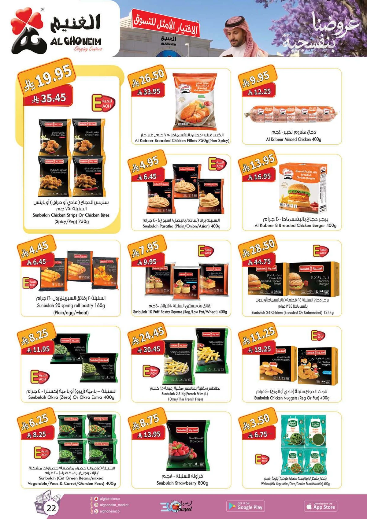 Weekly Offers - Page 8