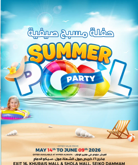 Summer Pool Party